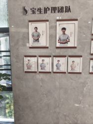 -宝生月子中心·独栋独院式(南山店)