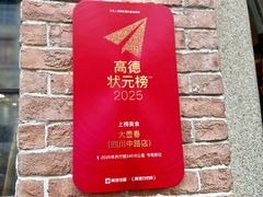 -大壶春(四川中路店)