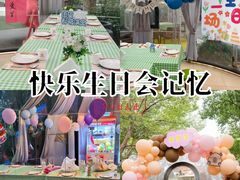 -哟吼艺术餐厅·亲子·生日宴