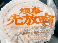-放哈·甜醅子奶茶创造者(正宁路店)