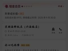 -宾朋海鲜特色美食餐厅·纯手工鲅鱼水饺(兴海路店)