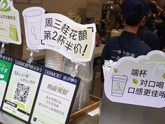 -唐沫茶兮(仓山万达金街店)
