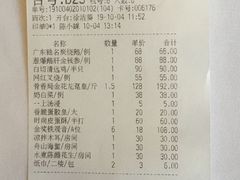 账单-唐苑酒家·岭南粤菜名店(太古仓店)
