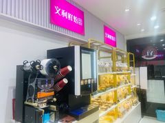 -百年义利(福长街店)