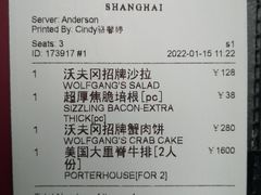 账单-Wolfgang’s Steakhouse 沃夫冈牛排馆(上海白玉兰广场店)