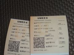 -UME影城(4DX情侣金牛店)