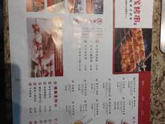 -丰茂烤串(六里桥店)