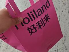 -好利来(欧尚广场店)