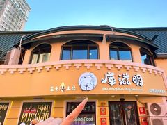 -库滋明·俄罗斯特色美食(中央大街店)