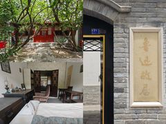 -北京鲁迅博物馆(北京新文化运动纪念馆鲁博馆区)