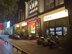 -火候轩品质湘菜·私厨(市府店)