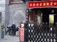 -清真西寺