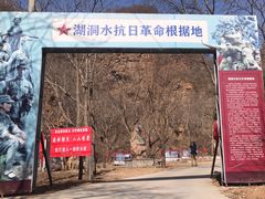 -湖洞水自然风景区