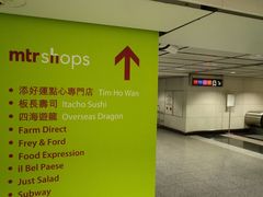 -添好运点心专门店(中环IFC店)