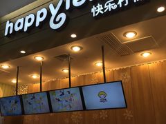 -快乐柠檬happylemon(印象城店)