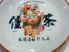 -禄运茶居·手工点心(猎德店)