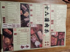 菜单-十六蒲(桂林路店)