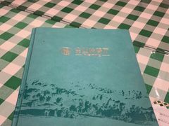 -新疆巴州金丝特餐厅(大钟寺店)