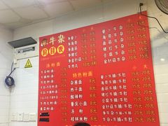 菜单-老广州牛杂(深圳白石洲总店)