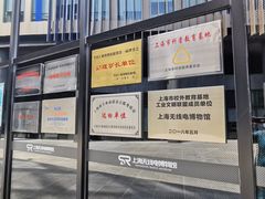 -上海无线电博物馆