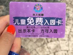 -热带风暴水上乐园