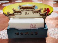 -披云徽府(繁华大道店)