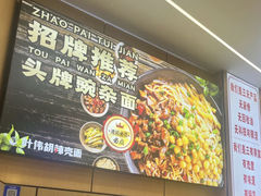 -叶伟胡辣壳面(两路口店)