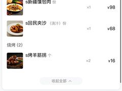 -新疆巴州金丝特餐厅(大钟寺店)