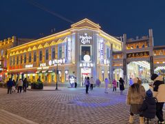 -中华巴洛克风情街