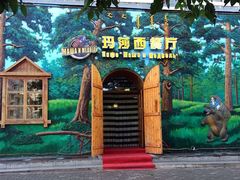 -玛莎西餐厅(佳润华庭店)