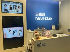 -天真蓝照相馆(五角场百联又一城店)