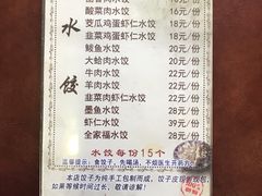 -添福来墨鱼饺子 · 海鲜东北菜(大连星海·黄浦路店)