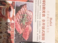 -芭菲盛宴·环球美食(解放碑英利国际店)