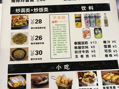 菜单-犀牛家猪排