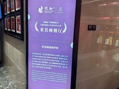 -悦融琥珀·京鲁菜·海味珍品(西单店)