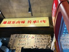 -嘉州鲜知味钵钵鸡(奎星楼店)