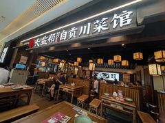 -大盐帮川菜馆(长楹天街店)