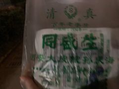 -孙庆海腊牛肉店(大皮院店)