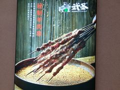 -武圣羊汤·西北面(朝阳门店)
