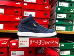 -PUMA(上海国际时尚中心店)