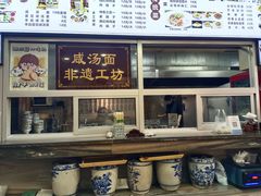 -耀州第一碗