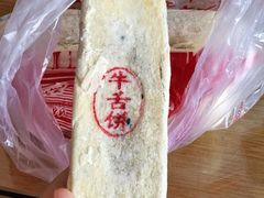 -一大糕点(纬六路店)
