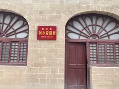 -延安杨家岭革命旧址