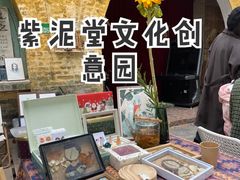 -广州市紫泥堂文化创意园景区