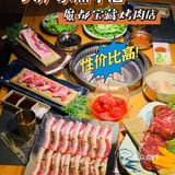 魔都黑牛烤肉宝藏料理 | 火炉家黑牛店