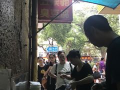 -五娭毑臭豆腐(黄兴南路店)