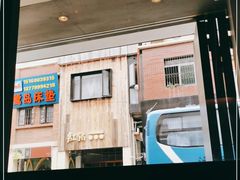 -MIMI FASO(古仓店)
