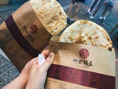 -阿甘锅盔(合生汇购物中心店)
