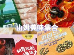 -山姆会员商店(亦庄创意生活广场店)