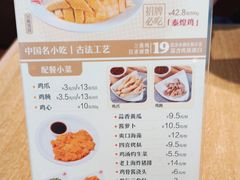 -泰煌鸡·上海白斩鸡·鸡汤面(鹤庆店)